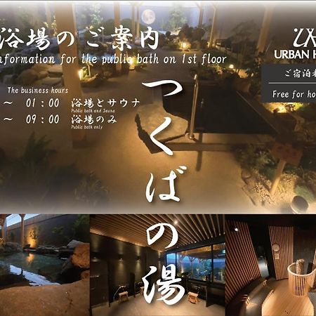 Tsukubanoyu Urban Hotel Екстер'єр фото